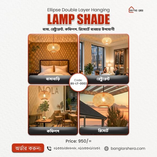 Ellipse Hanging Ball Lamp Shade