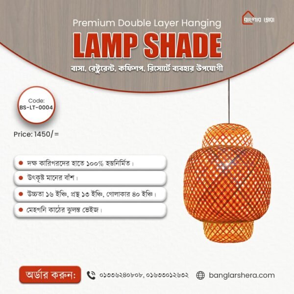 Premium Double Layer Hanging Lamp Shade