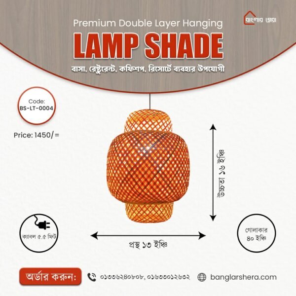 Premium Double Layer Hanging Lamp Shade