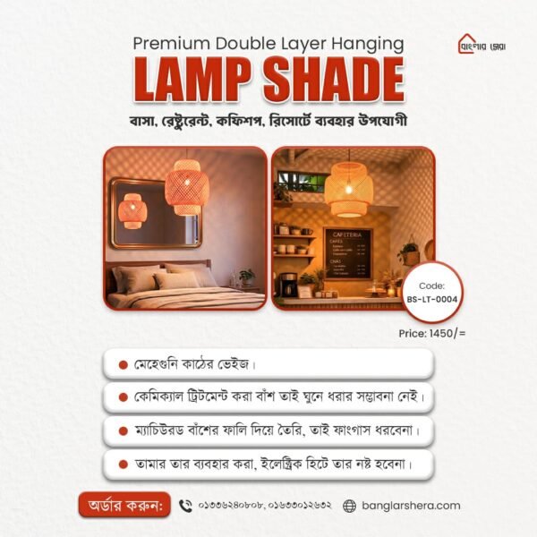 Premium Double Layer Hanging Lamp Shade