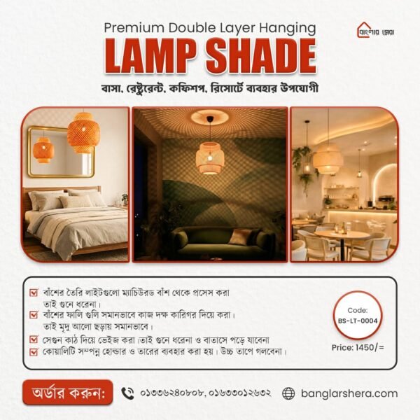 Premium Double Layer Hanging Lamp Shade